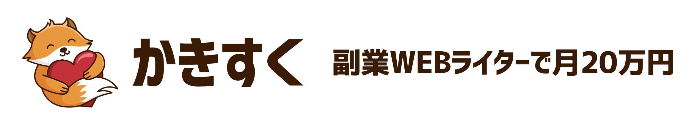 かきすく